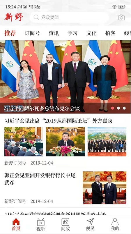 云上新野图4