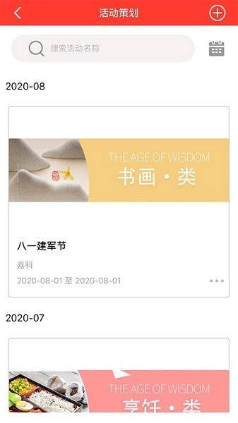 嘉科e家软件图2