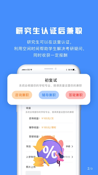 研究生帮考研图4