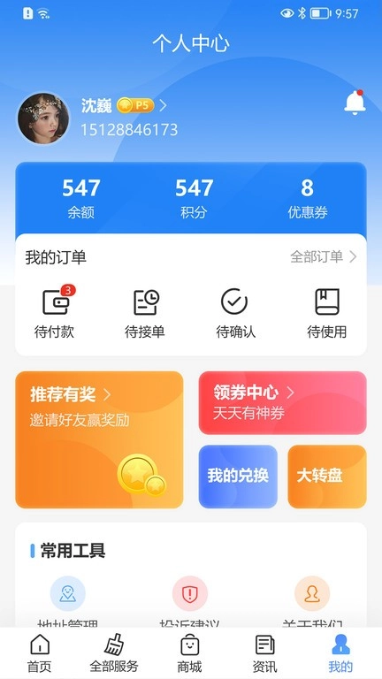 大本营家政图4