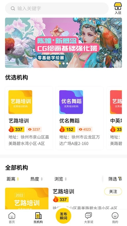 艺知荐图1