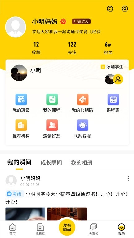 艺知荐图2