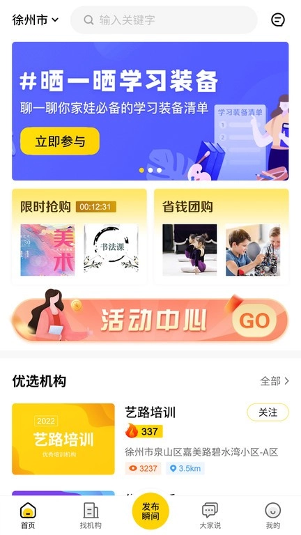 艺知荐图4