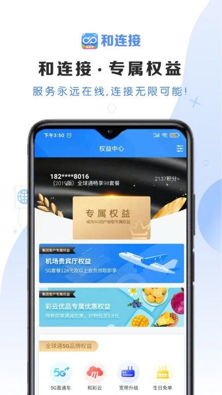 云南移动和连接安卓版