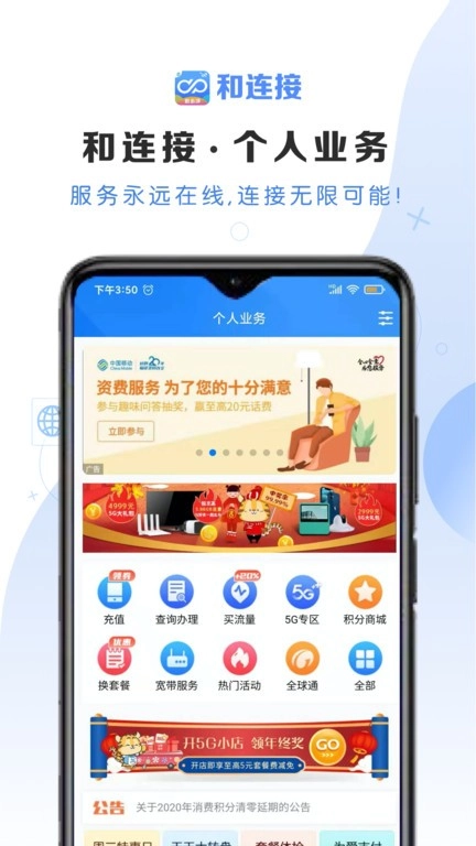 云南移动和连接安卓版