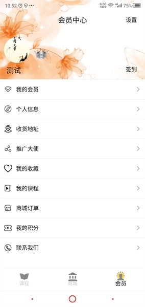 抗癌健身大家学手机版图3