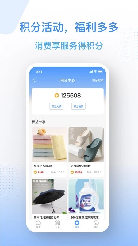 金水管家图2