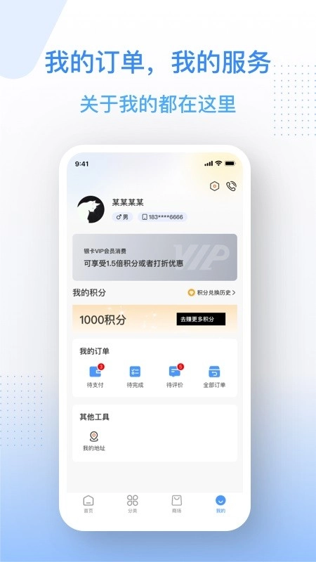 金水管家图3