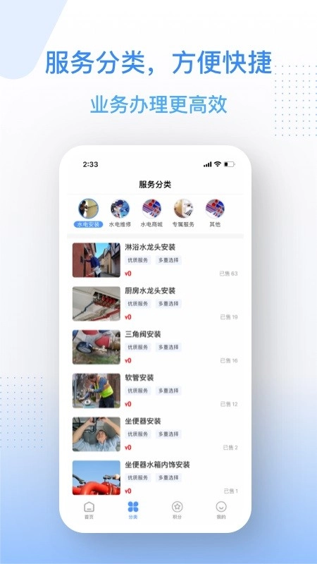 金水管家图4