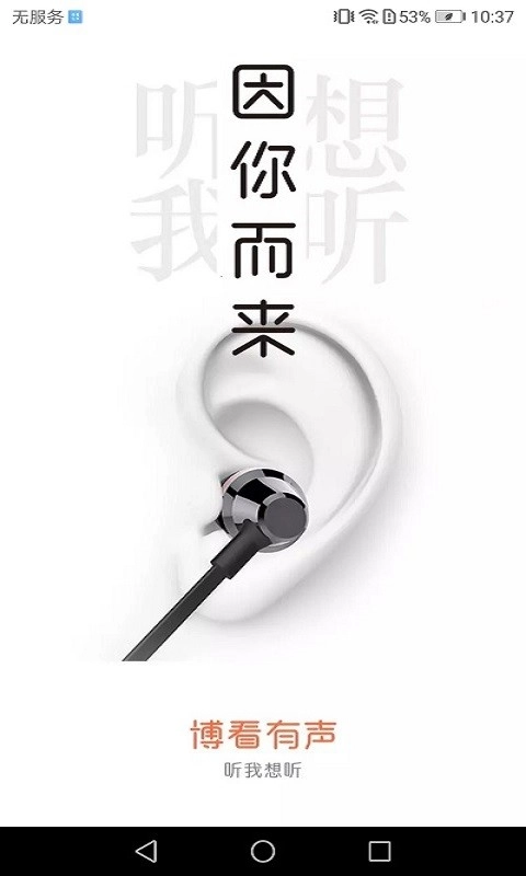 博看有声图1
