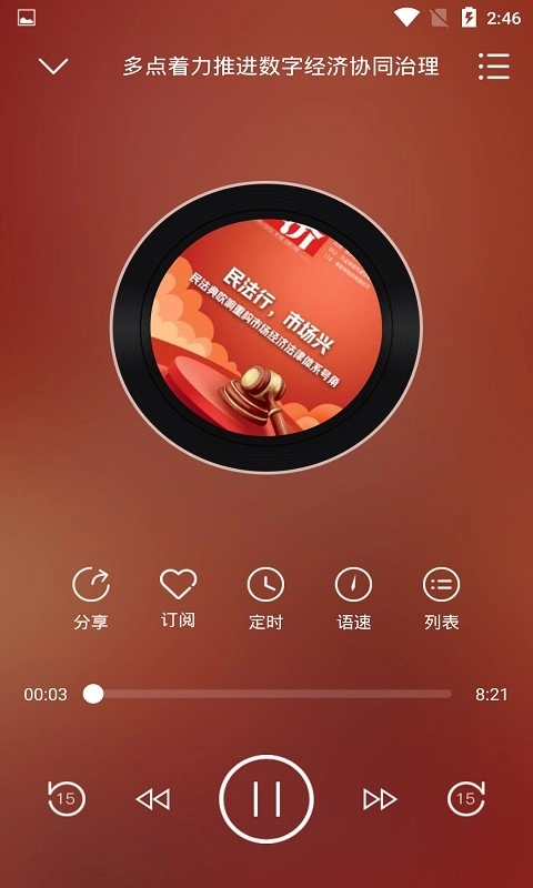 博看有声图4