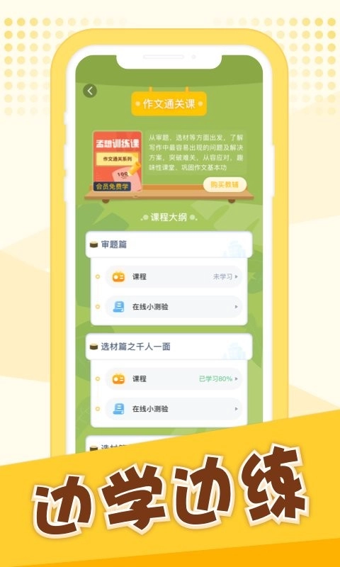 孟想教育图1