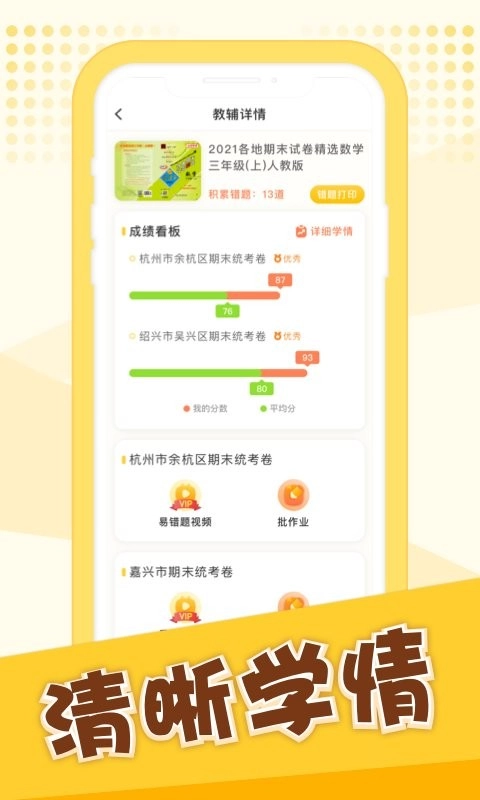 孟想教育图2