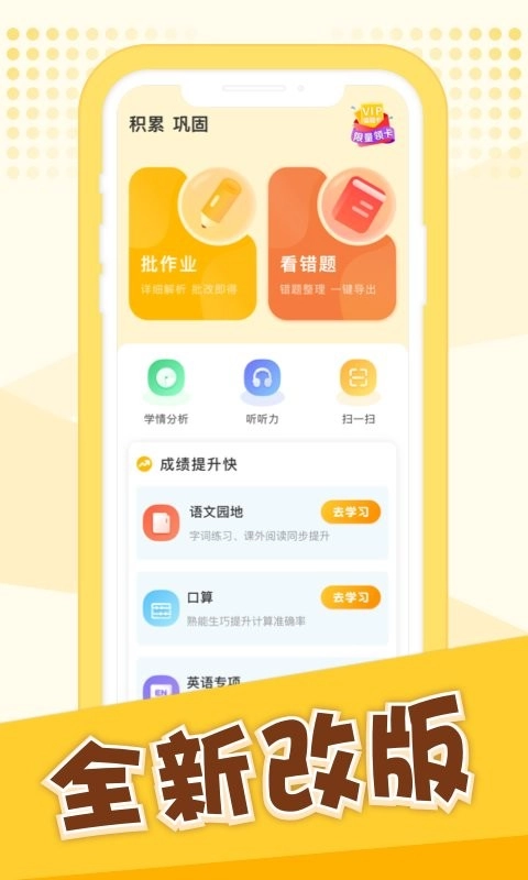 孟想教育图4