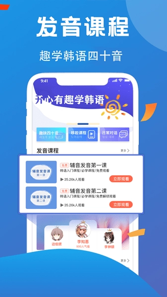 哆啦韩语最新版图2
