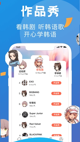 哆啦韩语最新版图4