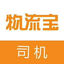 物流宝司机最新版