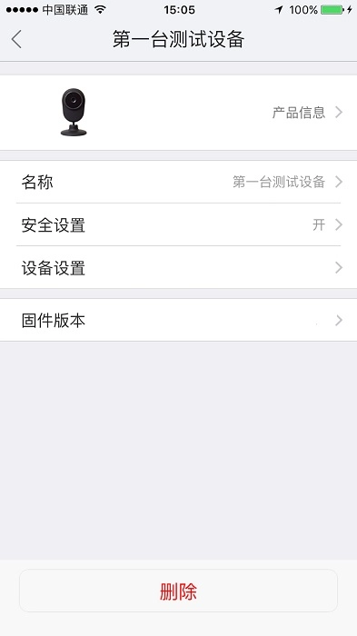 汉邦鸿雁云监控软件