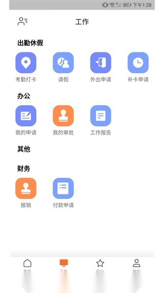 到答软件手机版图1