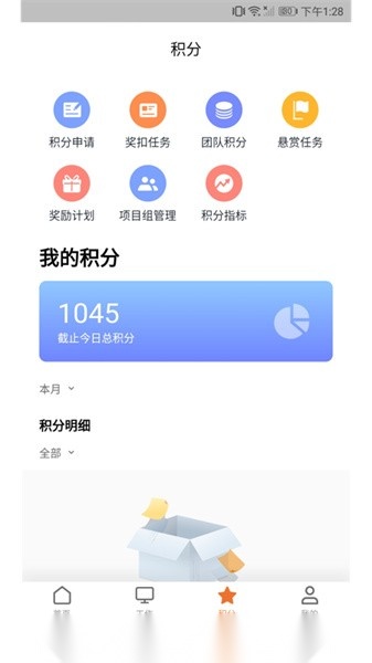 到答软件手机版图2