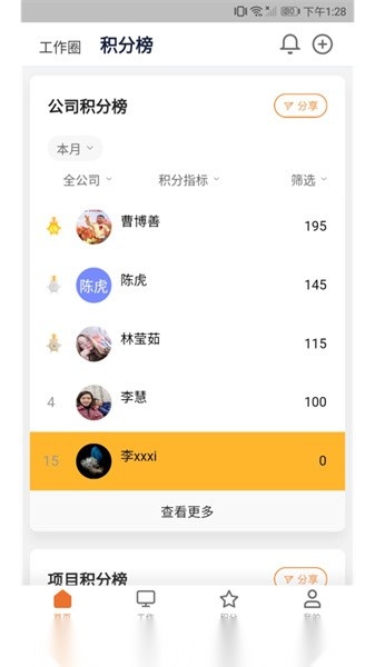 到答软件手机版图3