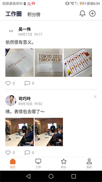 到答软件手机版图4