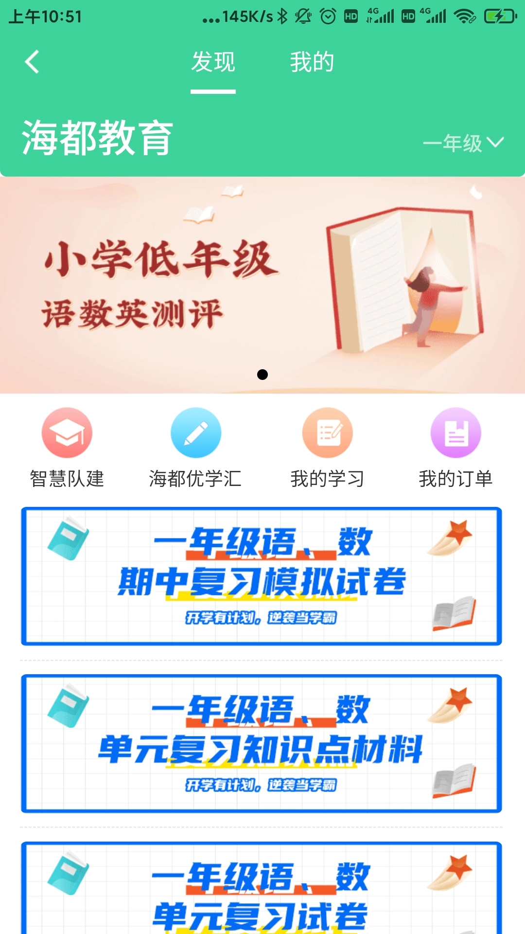 智慧海都图2