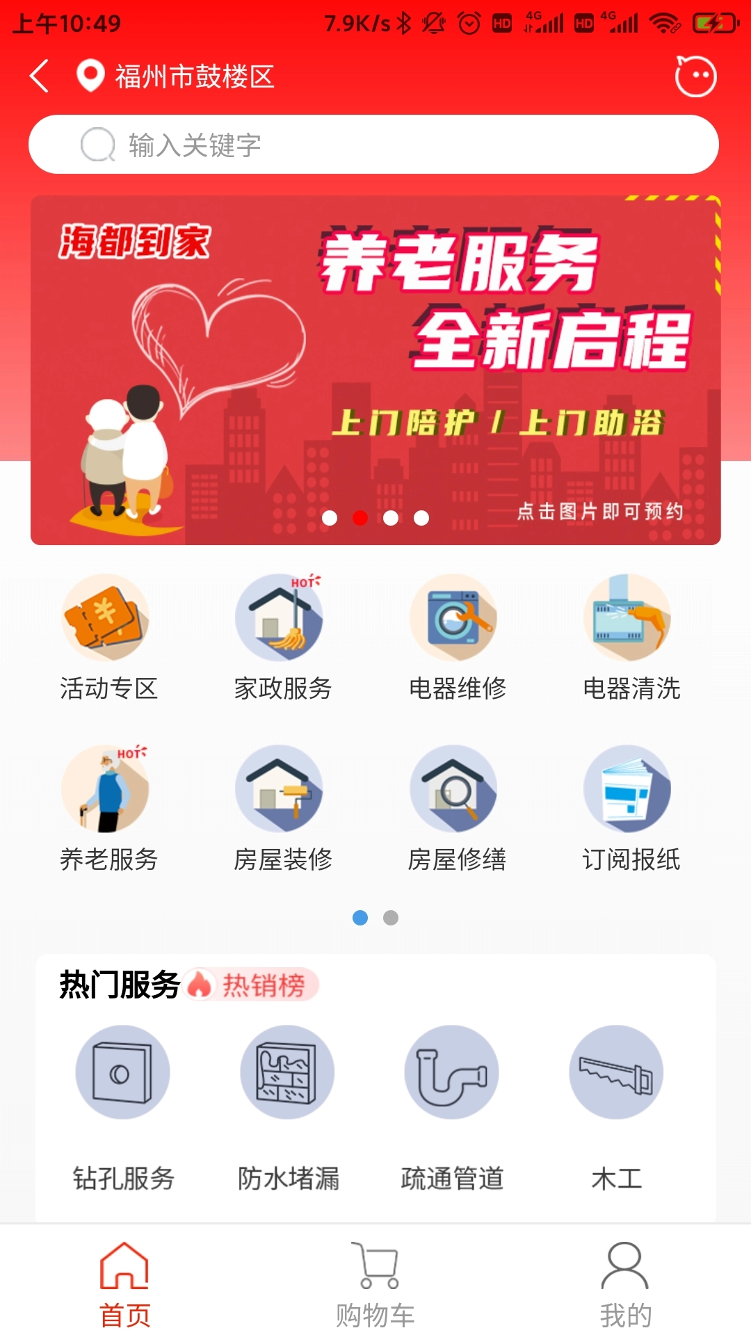 智慧海都图3