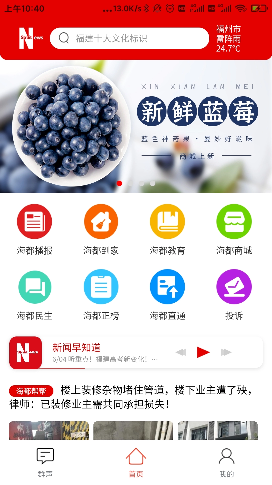 智慧海都图4