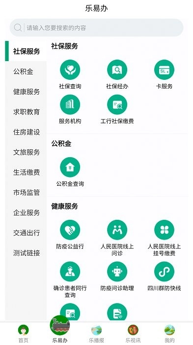 智乐山软件图1