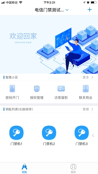 翼回家图3