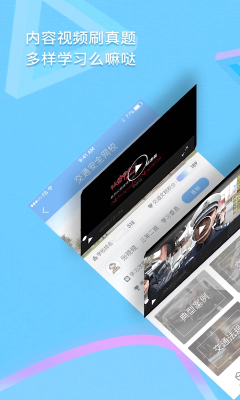 西安交警随手拍图1