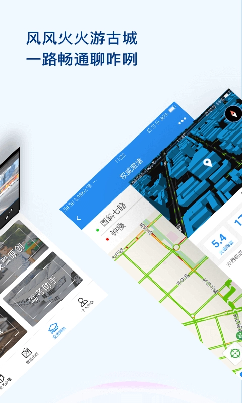 西安交警随手拍图3