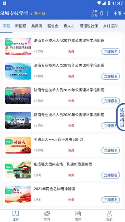 济南泉城专技学堂图4