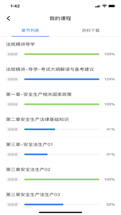 注安学堂图3
