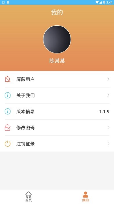4hand考级通安卓官方版图2