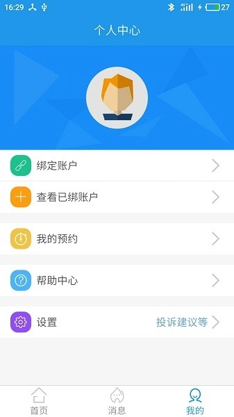 燃气营业厅最新版图1