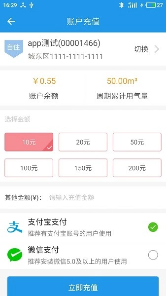 燃气营业厅最新版图2