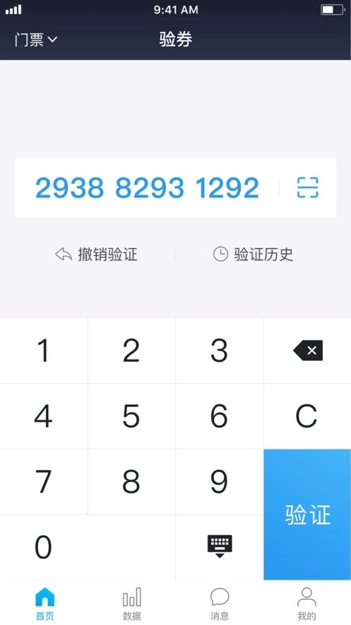 美团旅行商家版图2