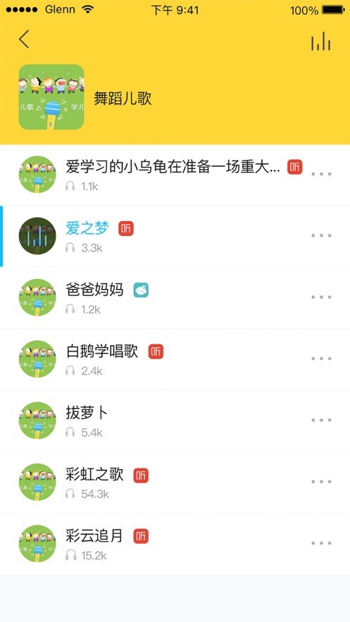 unitoy智能机器人安卓版图1