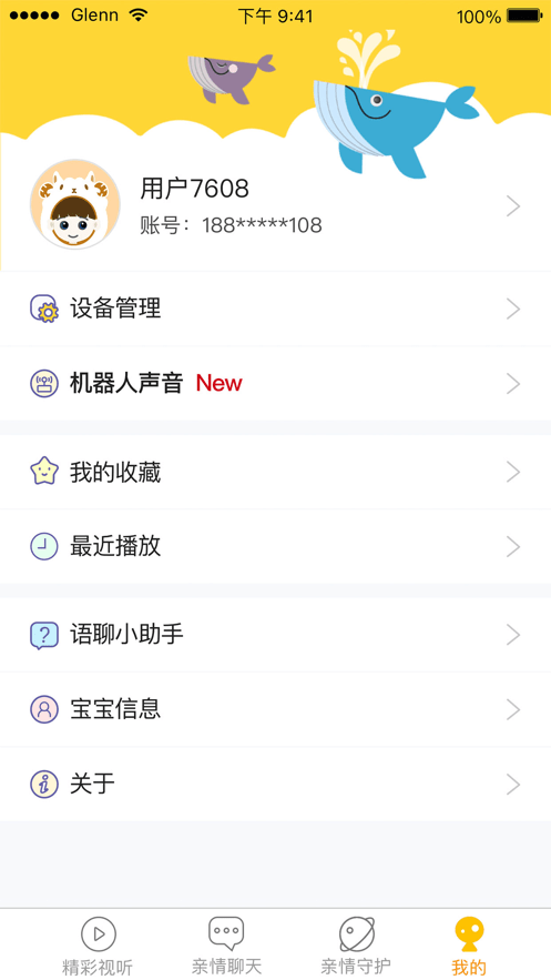 unitoy智能机器人安卓版图2
