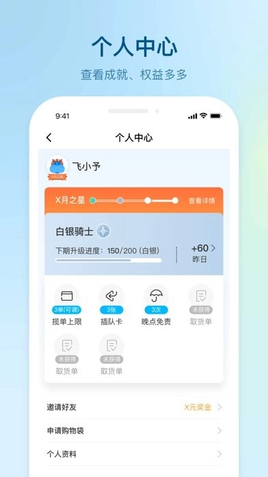 盒马驾到骑手版图3