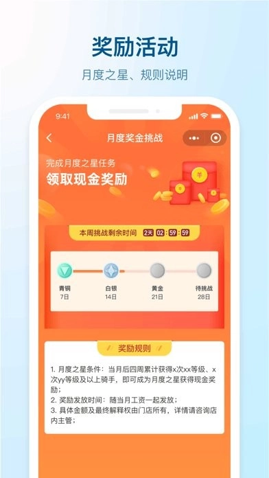 盒马驾到骑手版图4
