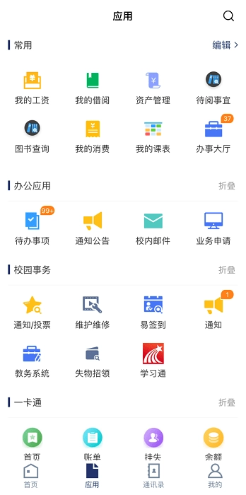 聊城职业技术学院图2