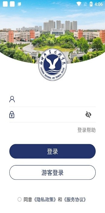 聊城职业技术学院图4