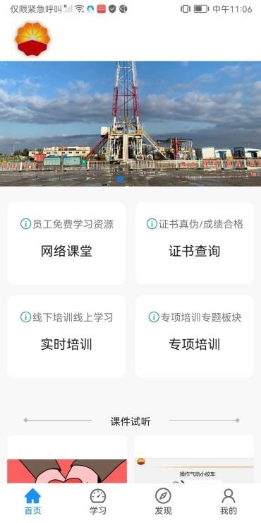 西部培训软件图1