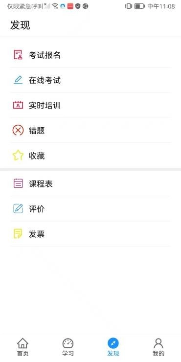 西部培训软件图2