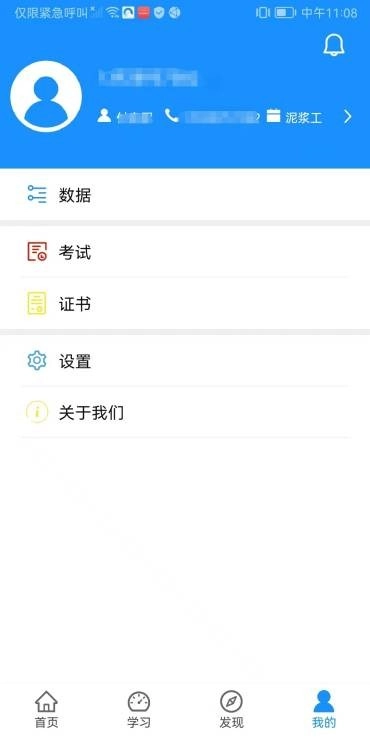 西部培训软件图3