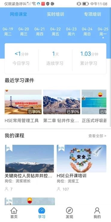 西部培训软件图4