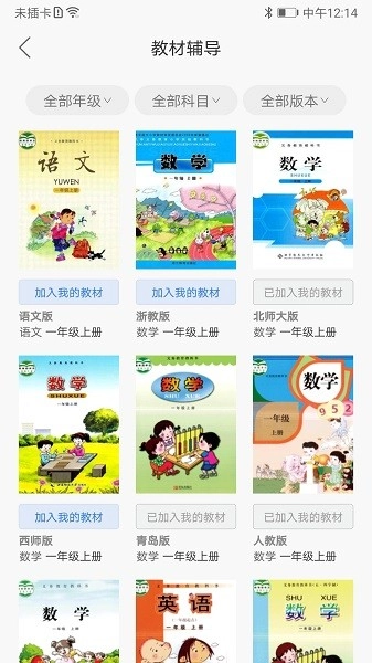 乐辅通教育图1